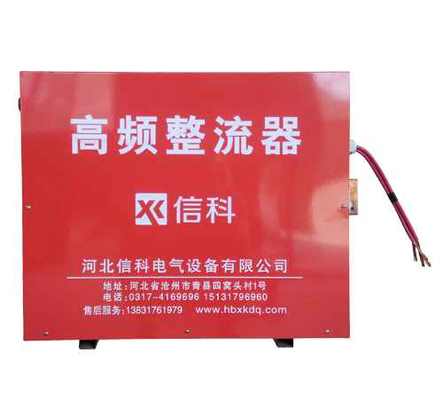 2000A12V高(gao)頻整流器(qì)